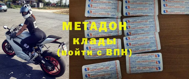 Метадон кристалл  мега зеркало  Жердевка 